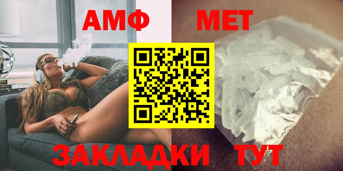 АМФЕТАМИН Розовый Энгельс