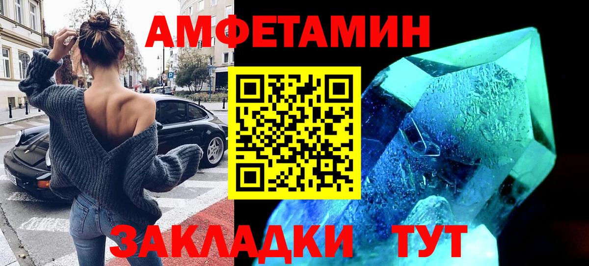 АМФ  Вход с VPN  Энгельс  Амфетамин Premium 
