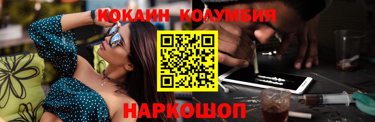 Энгельс  КОКАИН  КОКАИН VHQ  Вход с VPN  Кокаин 99% 