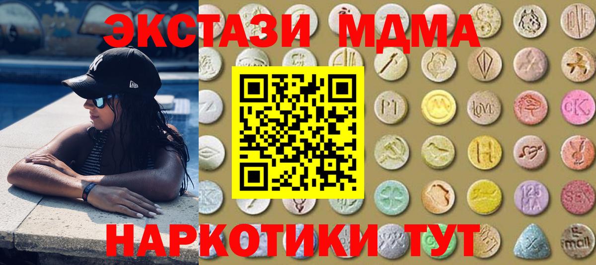 Ecstasy 280 MDMA  Вход с VPN  Ecstasy  Энгельс  ЭКСТАЗИ 280 MDMA 