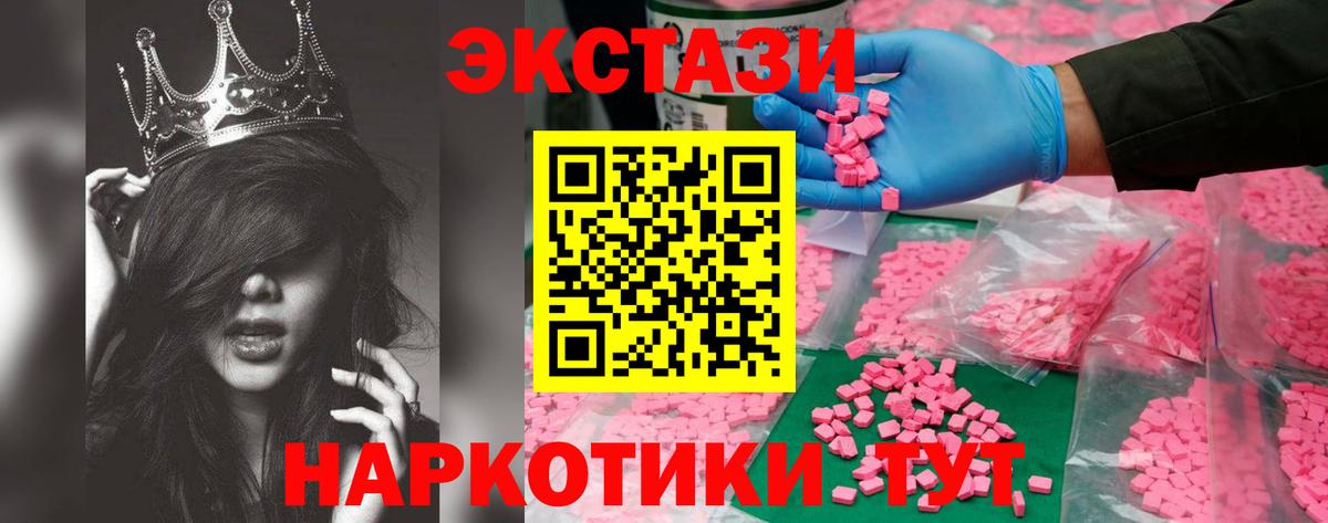 ЭКСТАЗИ Дубай Энгельс