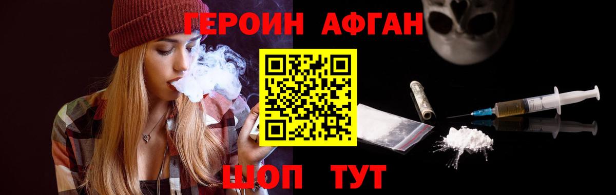 Героин гречка Энгельс