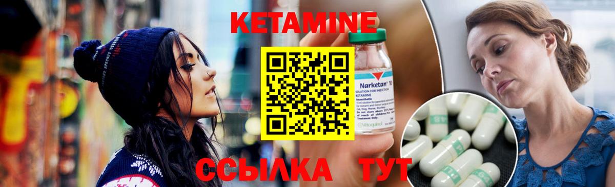 Кетамин VHQ Энгельс