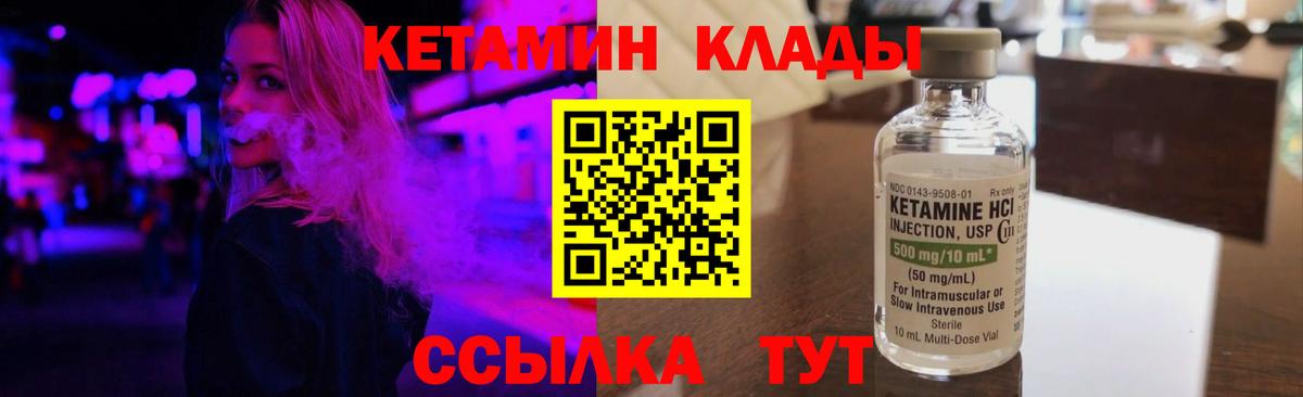 Кетамин ketamine  Вход с VPN  Энгельс 