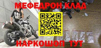 мефедрон Наро-Фоминск