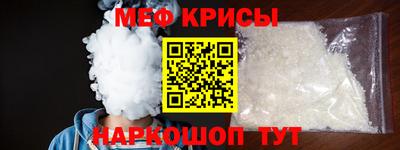 мефедрон Наро-Фоминск