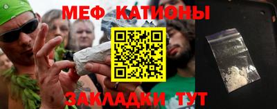мефедрон Наро-Фоминск