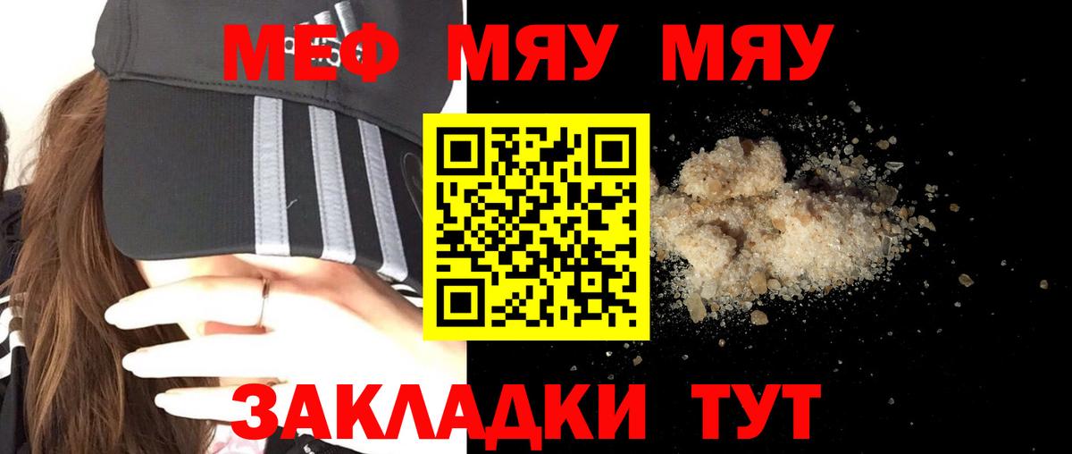 Мефедрон  Меф mephedrone  Вход с VPN  Энгельс  МЕФ VHQ 