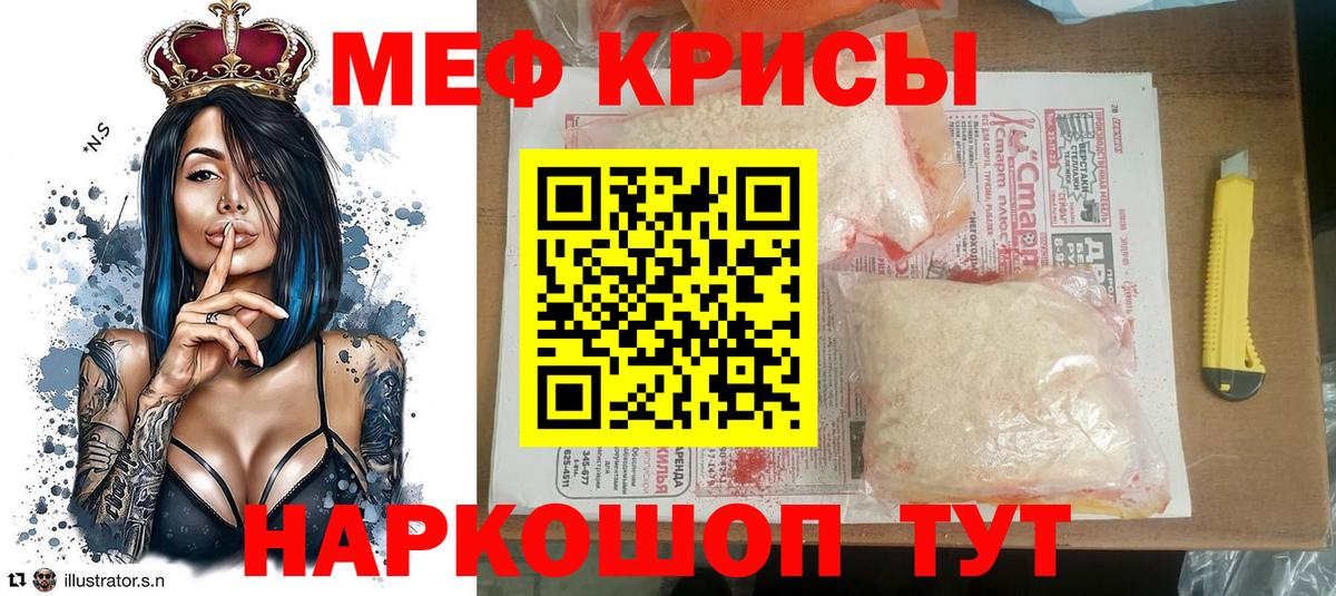 Меф мяу мяу кристаллы Энгельс
