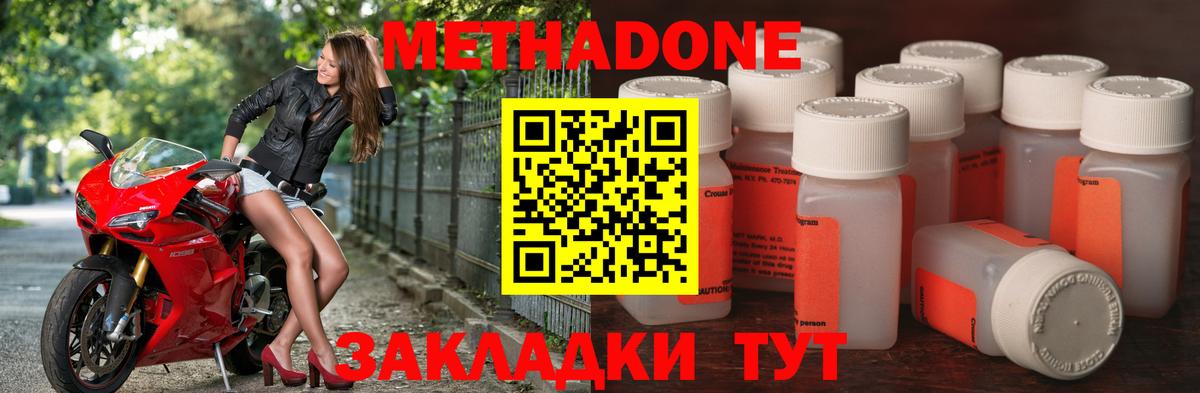 Энгельс  Метадон мёд  Вход с VPN  Метадон methadone 