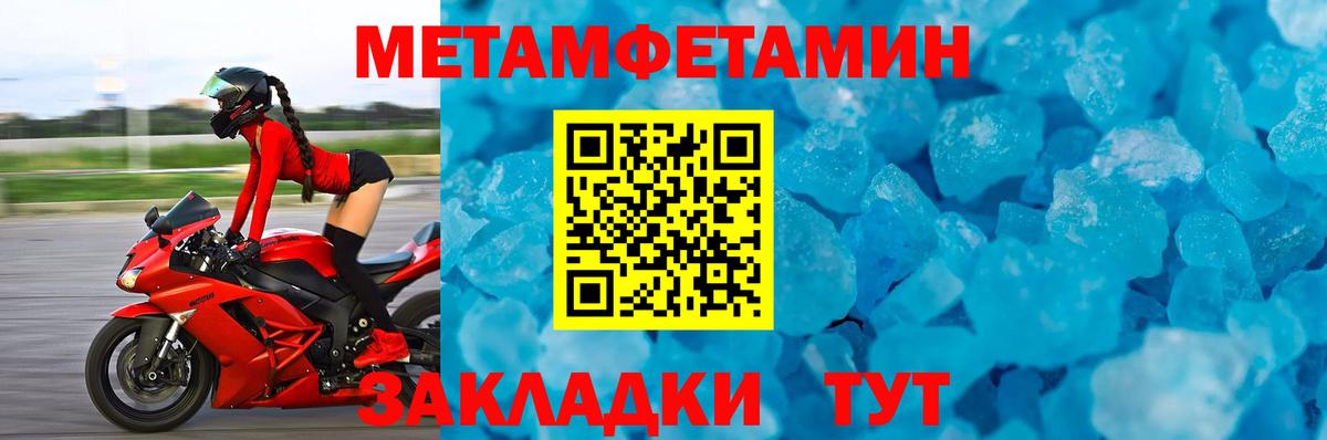 МЕТАМФЕТАМИН Декстрометамфетамин 99.9% Энгельс