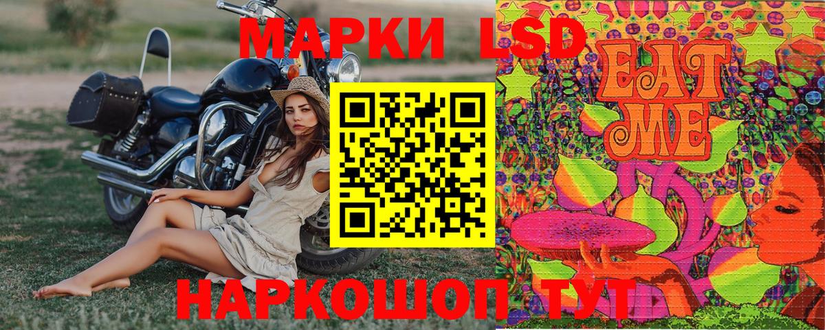 Марки 25I-NBOMe 1,8мг  Марки NBOMe  Энгельс  Вход с VPN 