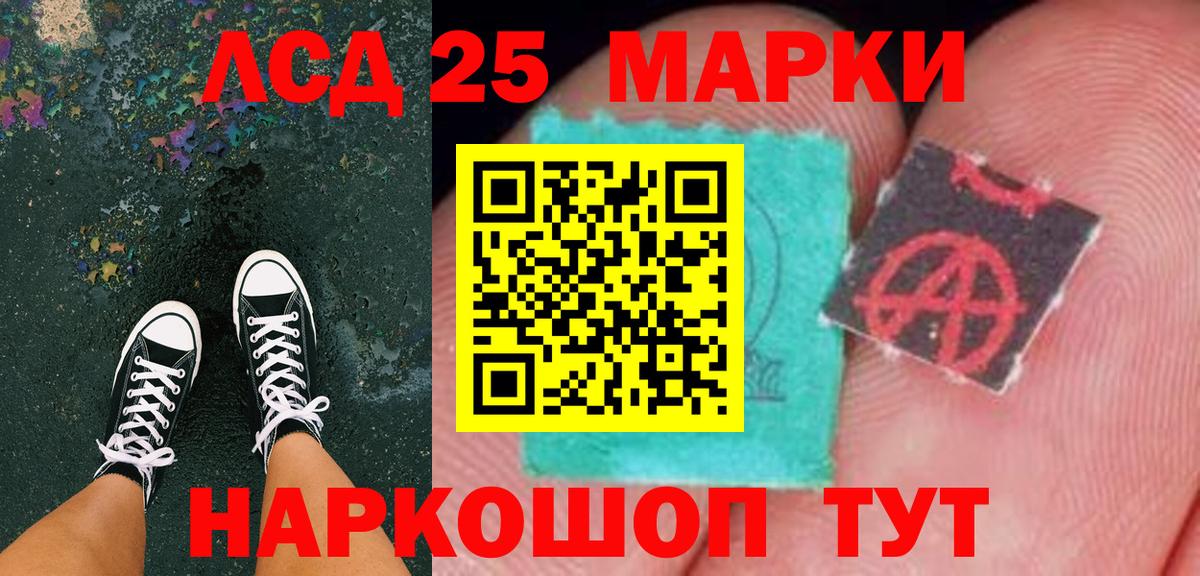 Марки NBOMe 1500мкг Энгельс