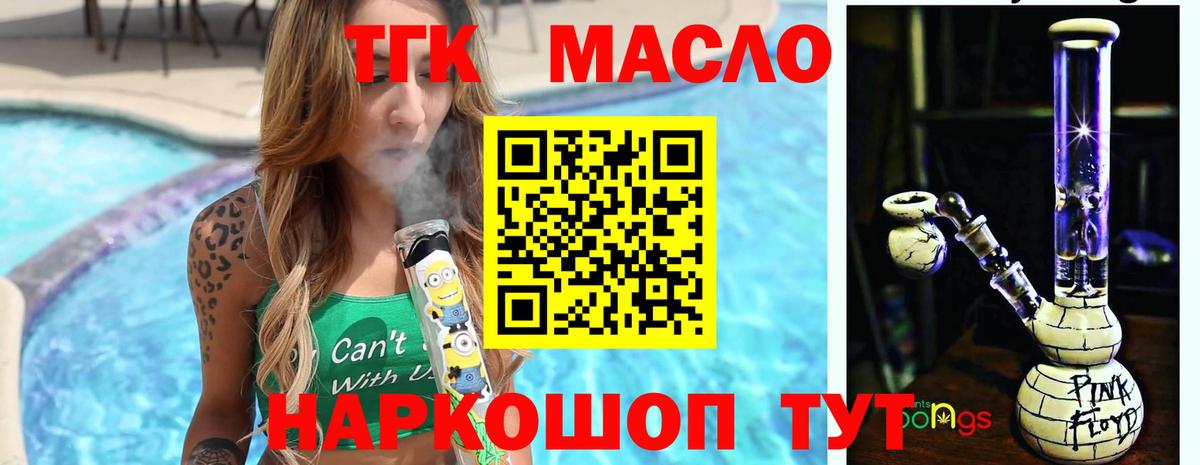 ТГК вейп с тгк  Вход с VPN  ТГК Wax  Энгельс 