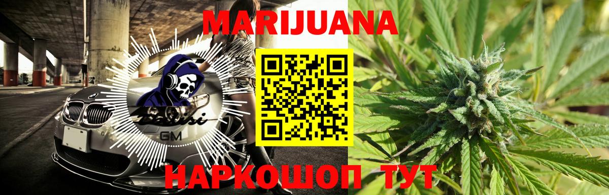 Конопля план Энгельс